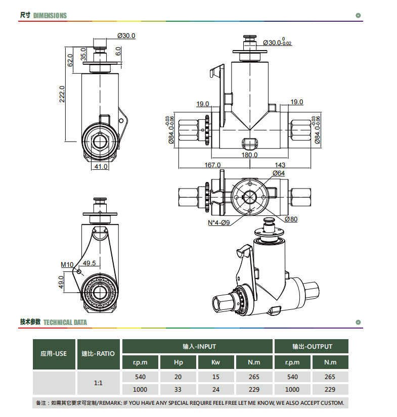 Spreader Gearbox for Base Fertilizer